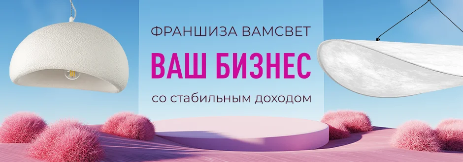 Франшиза