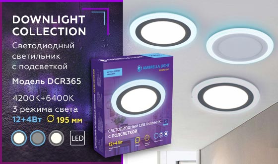 Встраиваемый светодиодный светильник Ambrella light Downlight DCR365 изображение 5 Встраиваемый светодиодный светильник Ambrella light Downlight DCR365 Фото № 5