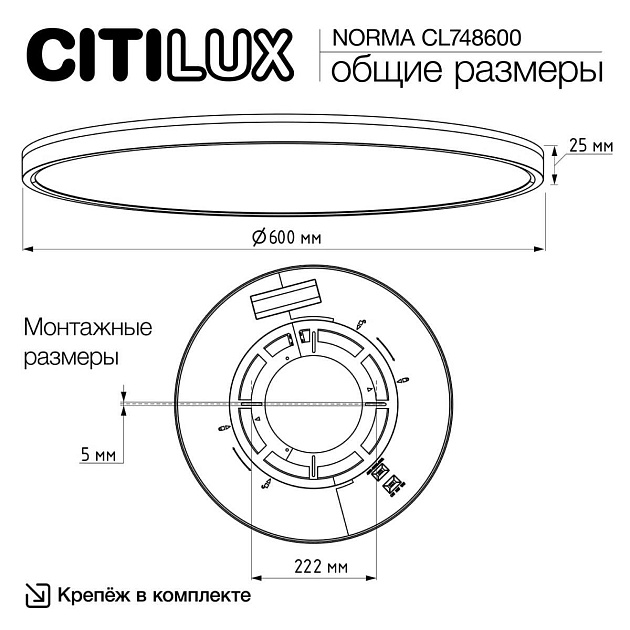 Потолочный светодиодный светильник Citilux Norma CL748600 Фото № 3