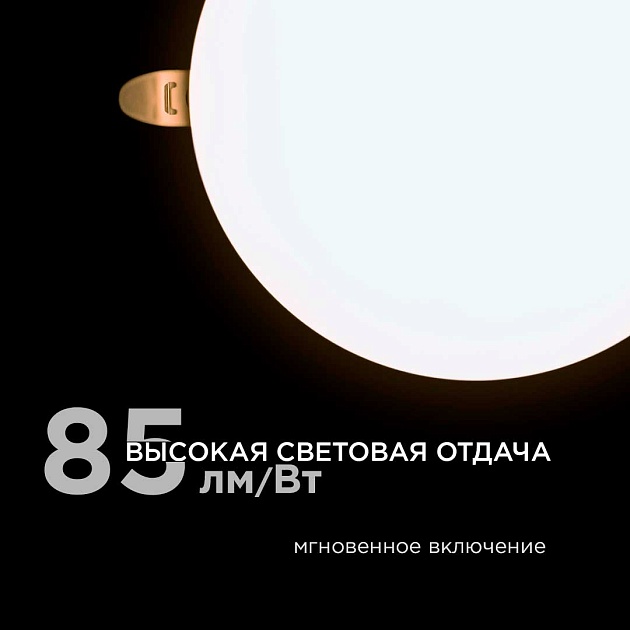 Светодиодная панель безрамочная Apeyron 06-108 изображение 9 Светодиодная панель безрамочная Apeyron 06-108 Фото № 9