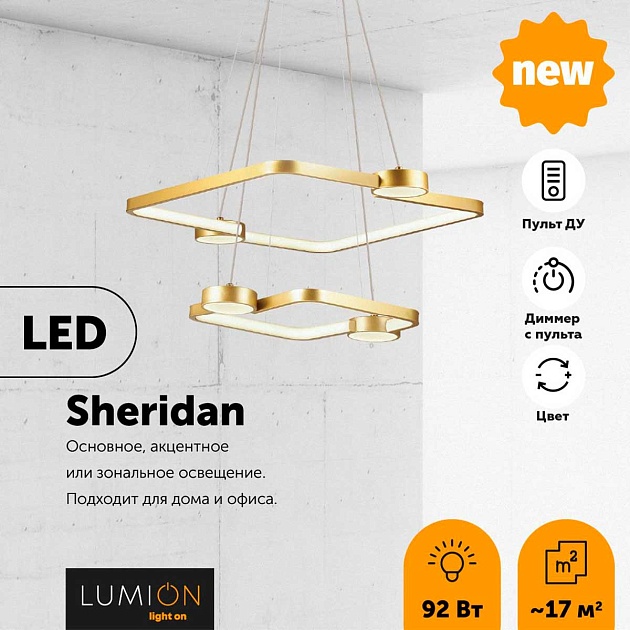 Подвесная люстра Lumion Ledio Sheridan 5248/92L Фото № 2