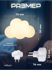 Ночник Reluce (2 шт) 02318-0.2-01 4