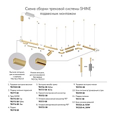 Коннектор L-образный Denkirs Shine Base TR5731-SB 1