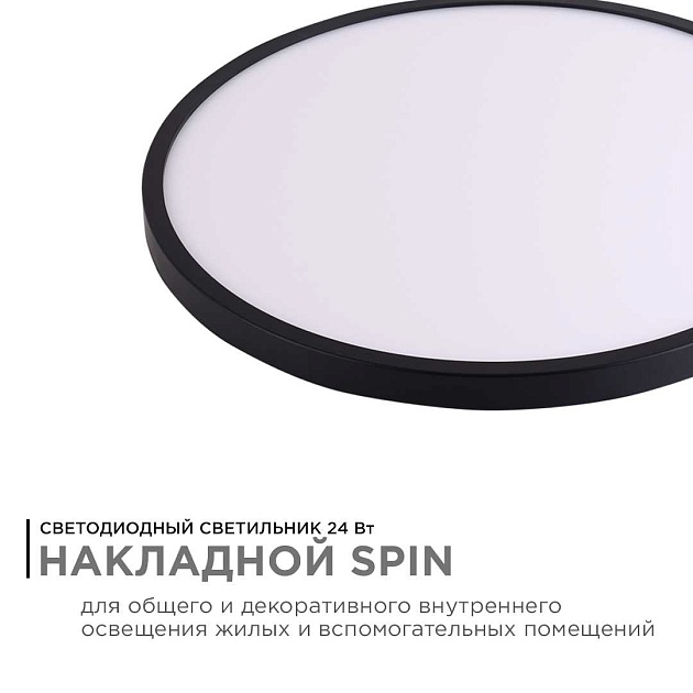 Потолочный светодиодный светильник Apeyron Spin 18-127 изображение 4 Потолочный светодиодный светильник Apeyron Spin 18-127 Фото № 4