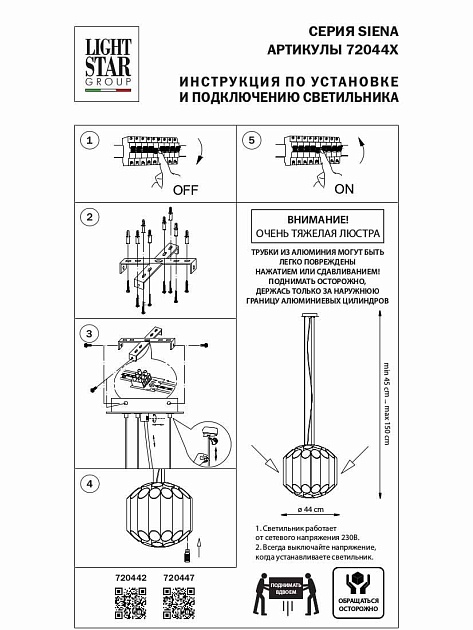 Подвесная люстра Lightstar Siena 720447 изображение 2 Подвесная люстра Lightstar Siena 720447 Фото № 2