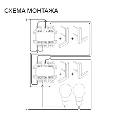 Проходной переключатель встраиваемый Voltum S70 двухклавишный с подсветкой 10А, (белый матовый) VLS020402 2