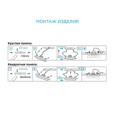 Встраиваемая светодиодная панель Apeyron 06-18 1