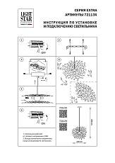 Подвесной светильник Lightstar Extra 721132 1