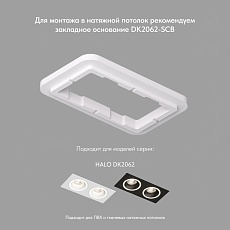 Встраиваемый светильник Denkirs Halo DK2062-WH 2