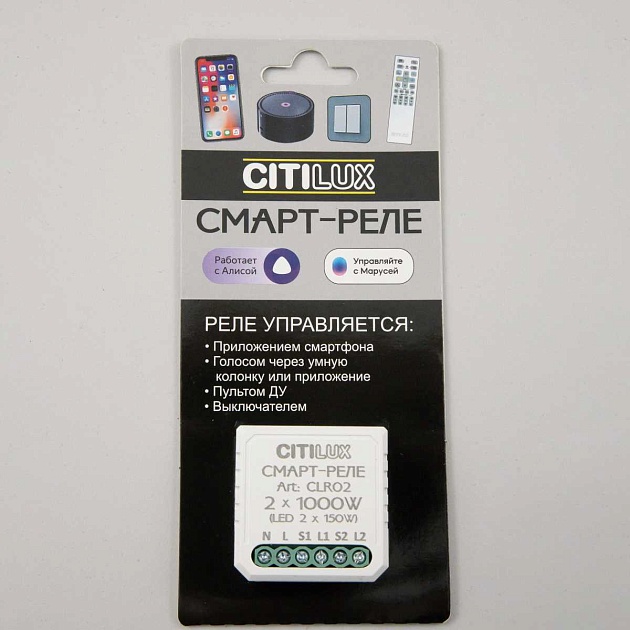 Реле Citilux CLR02 изображение 8 Реле Citilux CLR02 Фото № 8