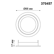 Кольцо крепежное Novotech Konst Mecano 370457 1