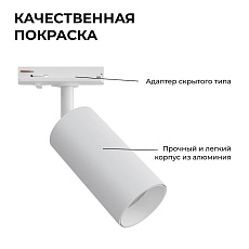 Трековый светильник Apeyron 25-01 4