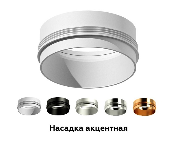 Насадка передняя Ambrella light DIY Spot N6122 изображение 9 Насадка передняя Ambrella light DIY Spot N6122 Фото № 9