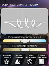 Подвесной светодиодный светильник Natali Kovaltseva INNOVATION STYLE 83146 2