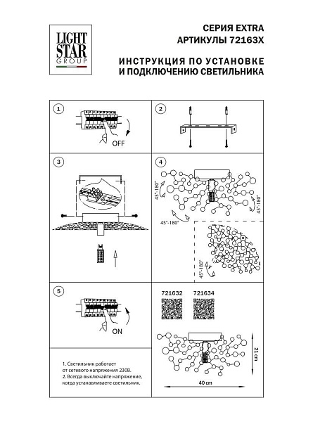 Бра Lightstar Extra 721634 изображение 2 Бра Lightstar Extra 721634 Фото № 2