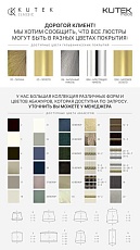 Потолочный светильник KUTEK SALETTO SAL-OCZ-1(ZM) 2