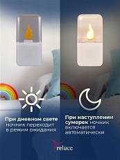 Ночник Reluce (2 шт) 83302-0.2-01 1