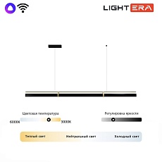 Светильник подвесной Lightera Omolon LE108L-200B WIFI 1