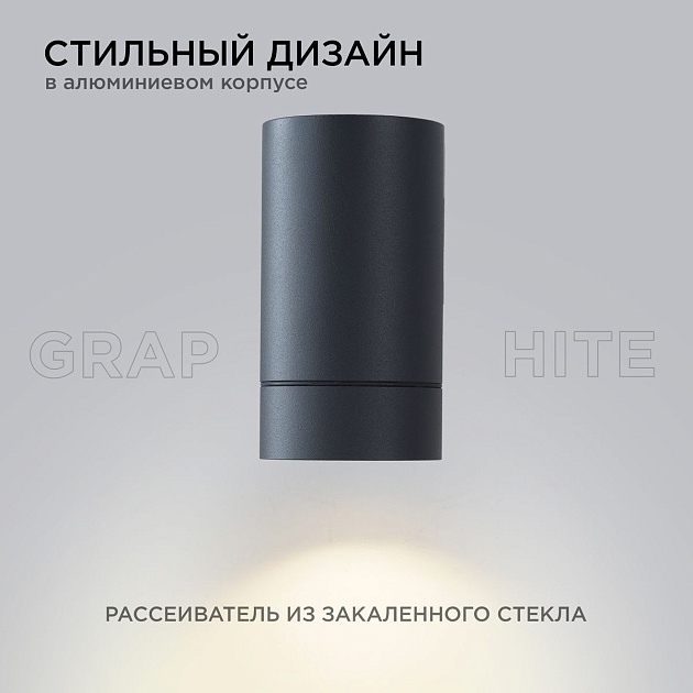 Уличный настенный светильник Apeyron Grafite 11-118 изображение 4 Уличный настенный светильник Apeyron Grafite 11-118 Фото № 4