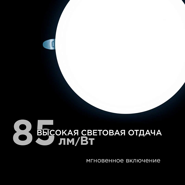 Светодиодная панель безрамочная Apeyron 06-111 изображение 9 Светодиодная панель безрамочная Apeyron 06-111 Фото № 9