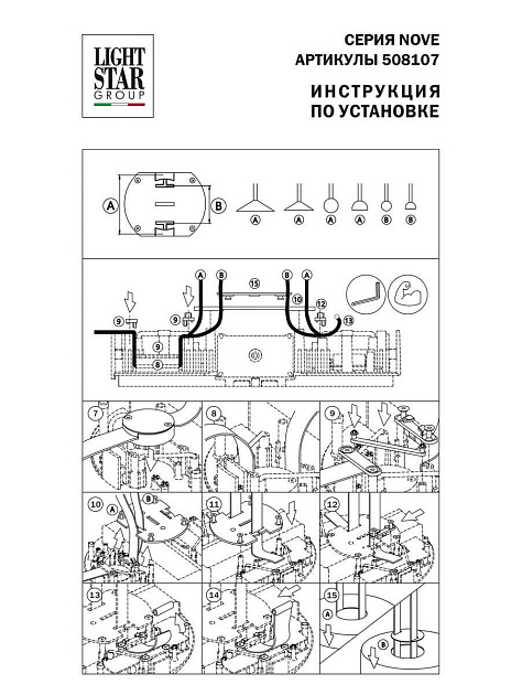 Блок питания Lightstar Nove 48V 100W 508107 Фото № 4