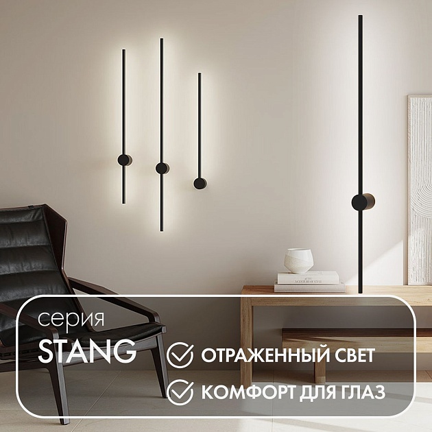 Бра Denkirs Stang DK5014-BK изображение 2 Бра Denkirs Stang DK5014-BK Фото № 2