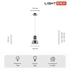 Светильник подвесной Lightera Guaviare LE105L-16C 5