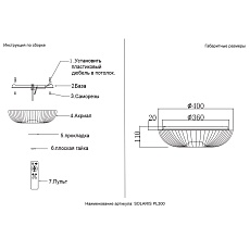 Потолочный светильник Crystal Lux SOLARIS PL300 1