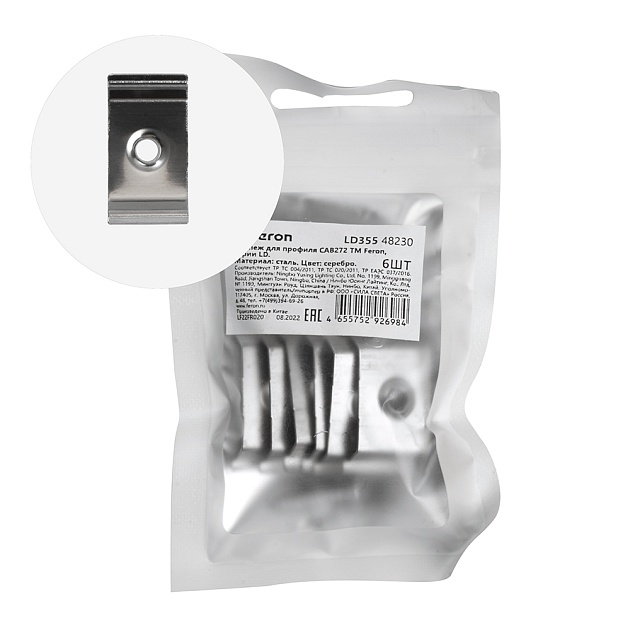Крепеж для профиля САВ272 LD355 (комплект 6шт) Фото № 1