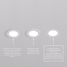 Основание для встраиваемого светильника Denkirs для DK3101 DK3101-SCB 4