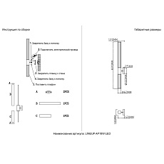 Настенный светодиодный светильник Crystal Lux Lineup AP18W Led Brass 1