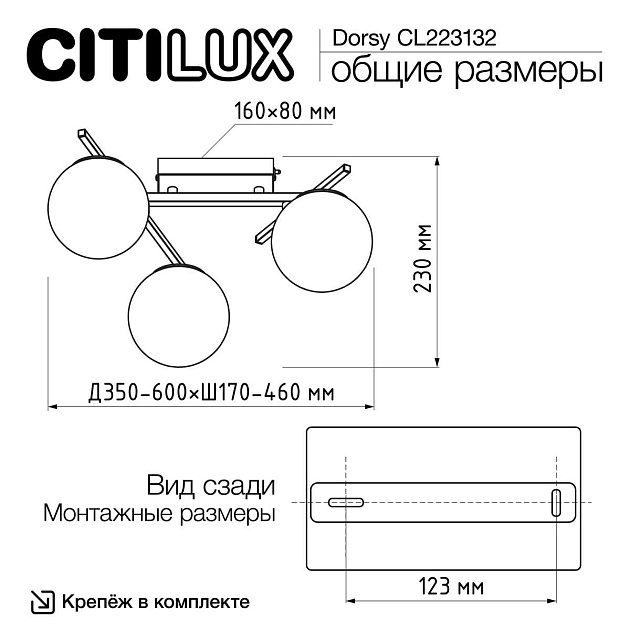 Потолочная светодиодная люстра Citilux Dorsy CL223132 Фото № 2