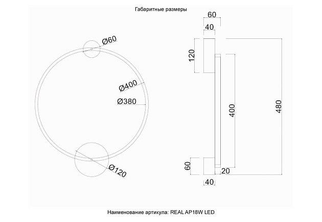 Бра Crystal Lux REAL AP18W LED BLACK Фото № 5