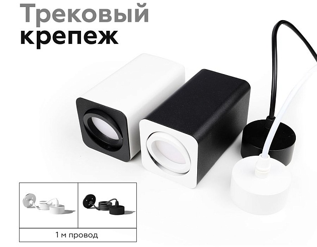 Корпус светильника Ambrella light DIY Spot C7807 изображение 8 Корпус светильника Ambrella light DIY Spot C7807 Фото № 8