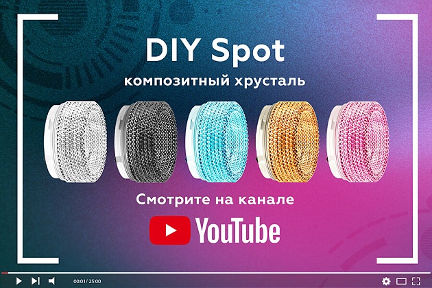 Насадка передняя Ambrella light DIY Spot N6154 изображение 2 Насадка передняя Ambrella light DIY Spot N6154 Фото № 2