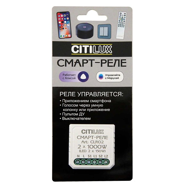Реле Citilux CLR02 изображение 1 Реле Citilux CLR02 Фото № 1