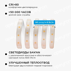 Светодиодная влагозащищенная лента Apeyron 6W/m 60LED/m 2835SMD теплый белый 15M 10-57 5