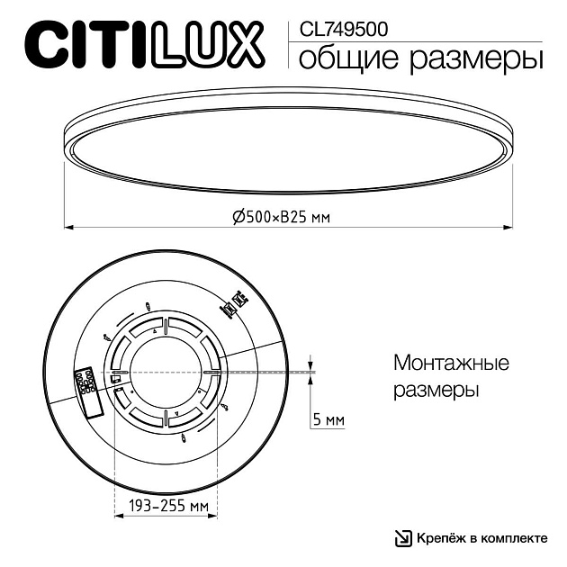 Потолочный светильник Citilux NORMA CL749500 Фото № 24