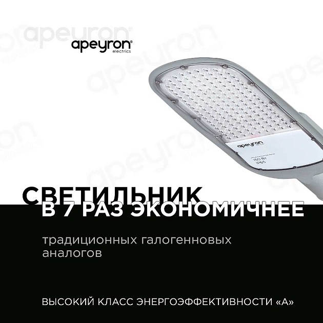 Консольный светодиодный светильник Apeyron 29-05 изображение 2 Консольный светодиодный светильник Apeyron 29-05 Фото № 2