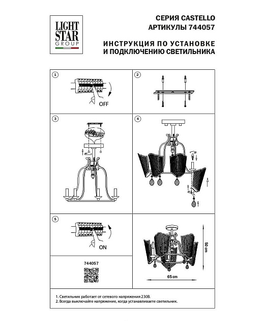 Подвесная люстра Lightstar Castello 744057 изображение 2 Подвесная люстра Lightstar Castello 744057 Фото № 2