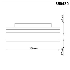 Трековый светодиодный светильник Novotech Shino Flum 359480 1