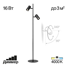 Торшер Citilux CL809011N