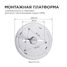 Настенно-потолочный светодиодный светильник Apeyron Spin 18-128 1