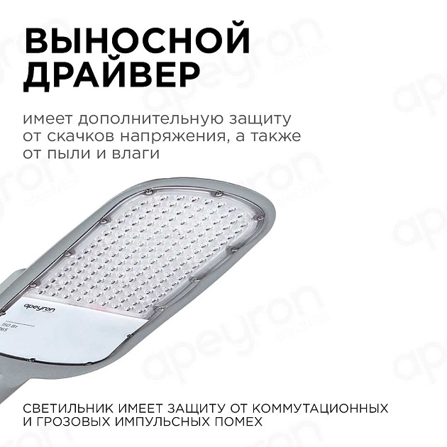 Консольный светодиодный светильник Apeyron 29-05 изображение 4 Консольный светодиодный светильник Apeyron 29-05 Фото № 4
