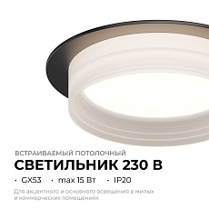 Точечный светильник Apeyron Nimbus 16-111 2