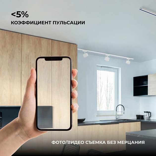 Трековый светильник Apeyron 16-73 изображение 7 Трековый светильник Apeyron 16-73 Фото № 7