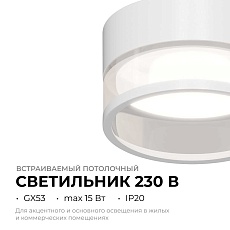 Точечный светильник Apeyron Sunrise 16-108 5