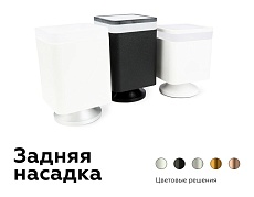 Корпус светильника Ambrella light DIY Spot C7821 4