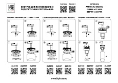 Адаптер для шинопровода Lightstar Asta 592087 1