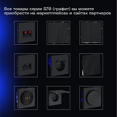 Перекрестный переключатель встраиваемый Voltum S70 одноклавишный 10А, (графит) VLS010507 3
